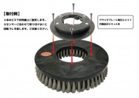 クラッチプレート取付アッセンブリー